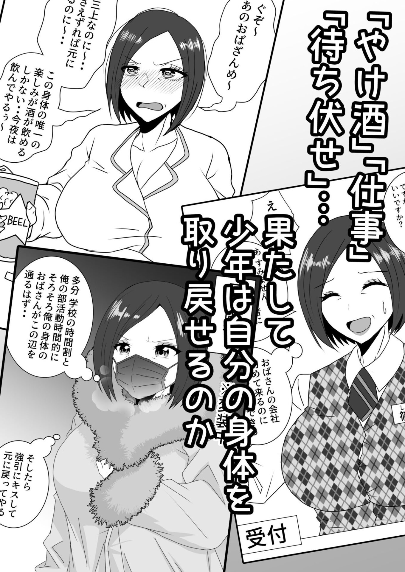 【エロ漫画】女体化入れ替わり作品短編集【2】（銀メダル）【d_649429】 | 抜ける無料エロ漫画