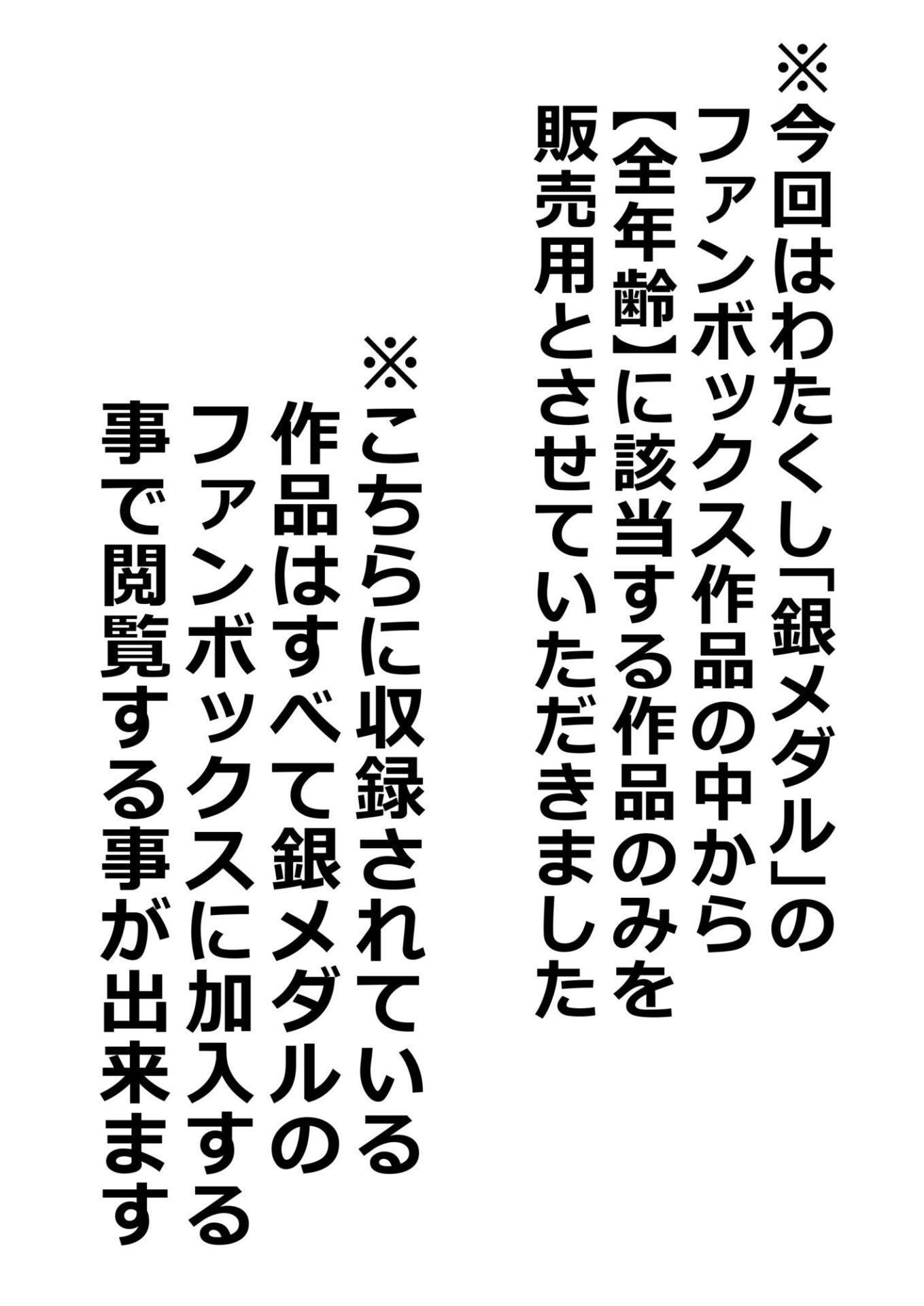 【エロ漫画】女体化入れ替わり作品短編集【2】（銀メダル）【d_649429】 | 抜ける無料エロ漫画