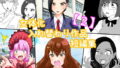【エロ漫画】ち○ちゃい子×黒ストッキング【痴●電車編】（山田コナユキ）【d_647568】 | 抜ける無料エロ漫画
