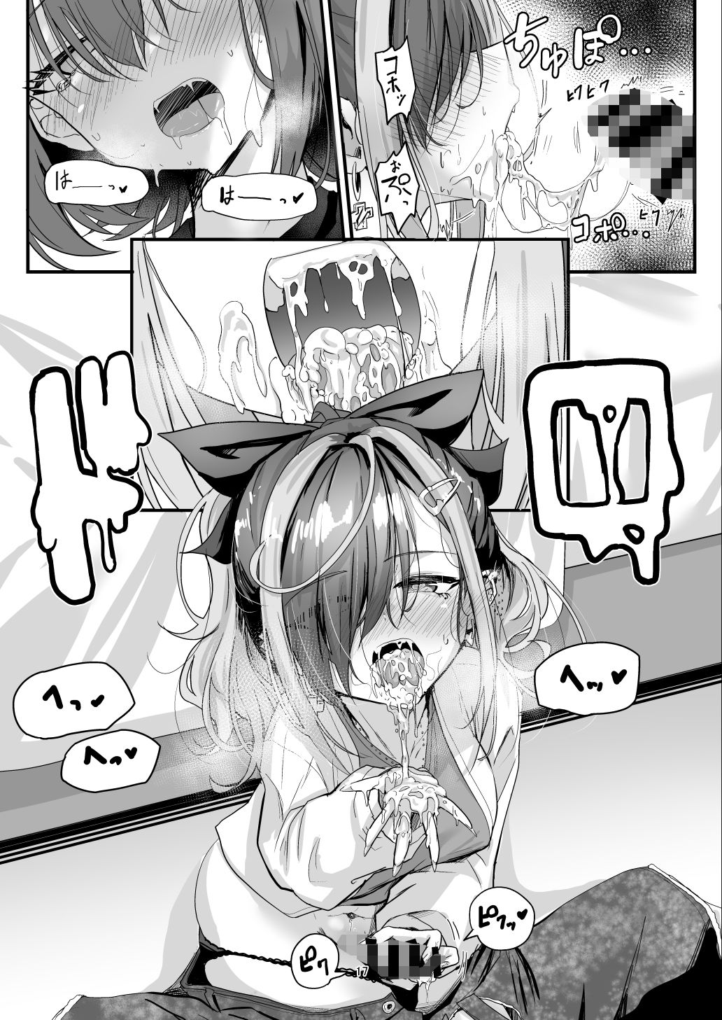 【エロ漫画】ナニが生えたハジメ3(ひょうが。)【d_649434】 【エロ漫画】ナニが生えたハジメ3(ひょうが。)【d_649434】 | 抜ける無料エロ漫画