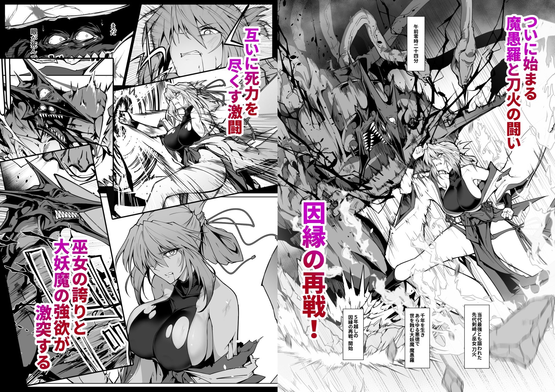 【エロ漫画】破魔の巫女 淫獄に堕つ 2(はるこん)【d_649476】 【エロ漫画】破魔の巫女 淫獄に堕つ 2(はるこん)【d_649476】 | 抜ける無料エロ漫画