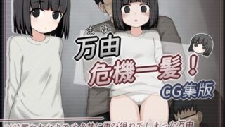 【エロ漫画】銭湯に連れて行った娘二人がいつの間にかロリコン共の肉便器になってた。（乞食広場）【d_152120】 | 抜ける無料エロ漫画