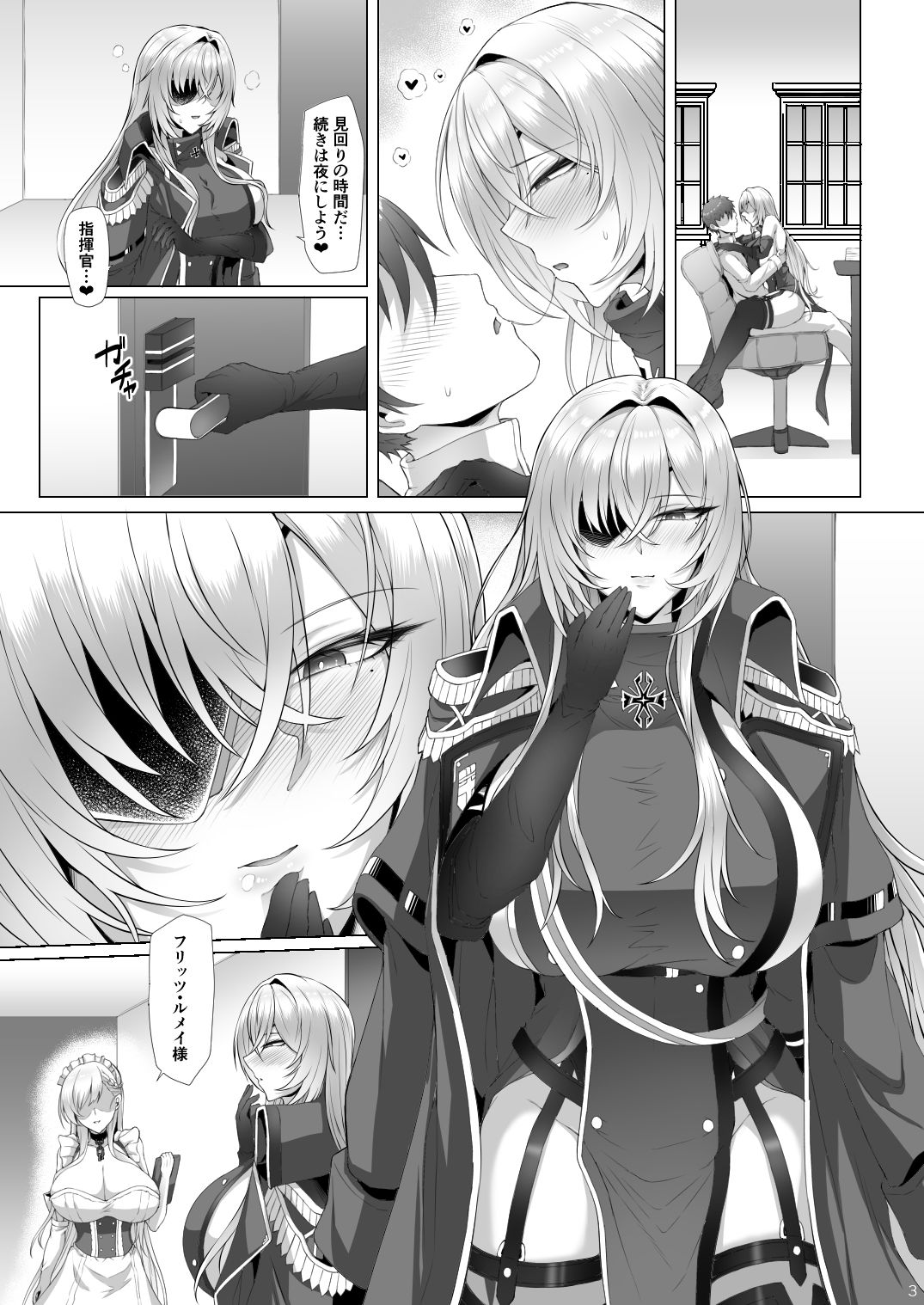 【エロ漫画】ネトーラレーン Vol.5 エリート士官陥落（OKASIRA）【d_649505】 | 抜ける無料エロ漫画