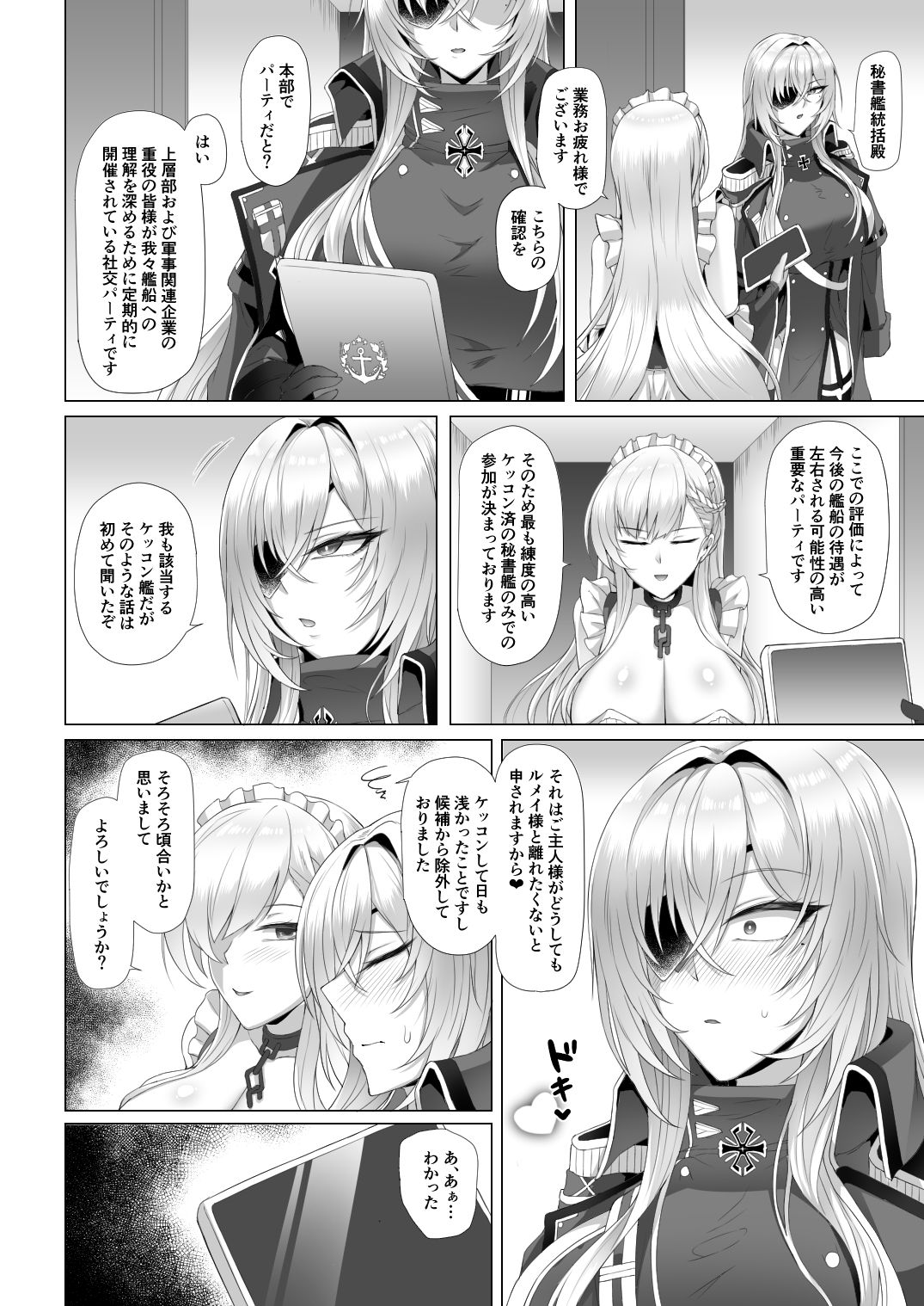 【エロ漫画】ネトーラレーン Vol.5 エリート士官陥落（OKASIRA）【d_649505】 | 抜ける無料エロ漫画