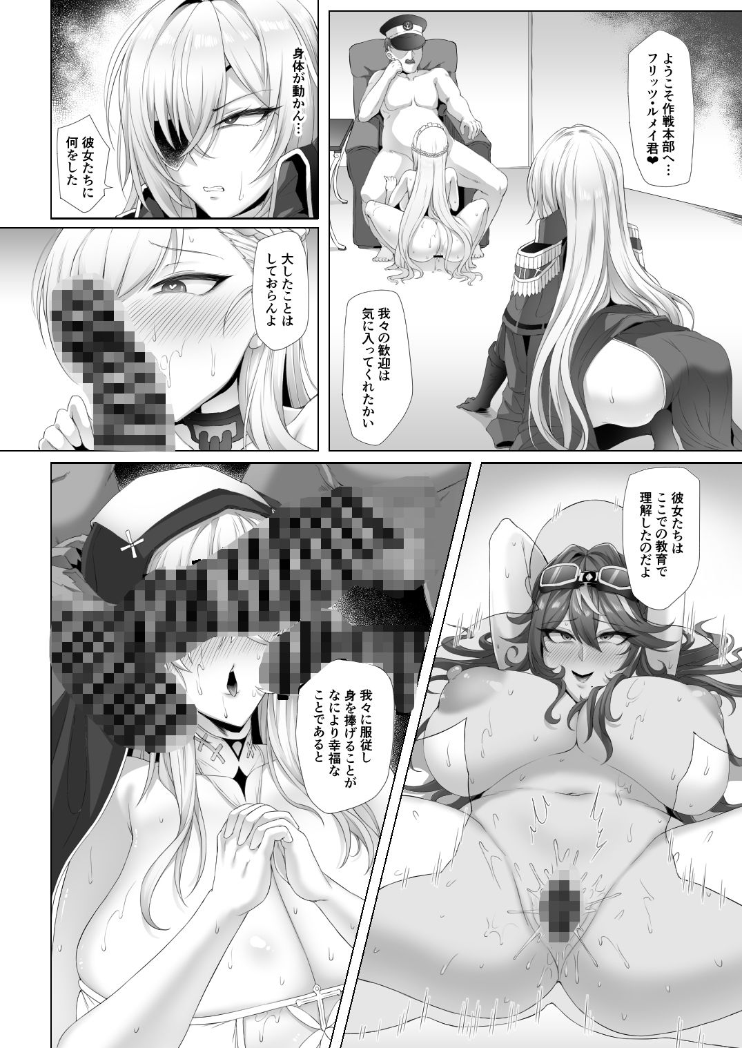 【エロ漫画】ネトーラレーン Vol.5 エリート士官陥落（OKASIRA）【d_649505】 | 抜ける無料エロ漫画