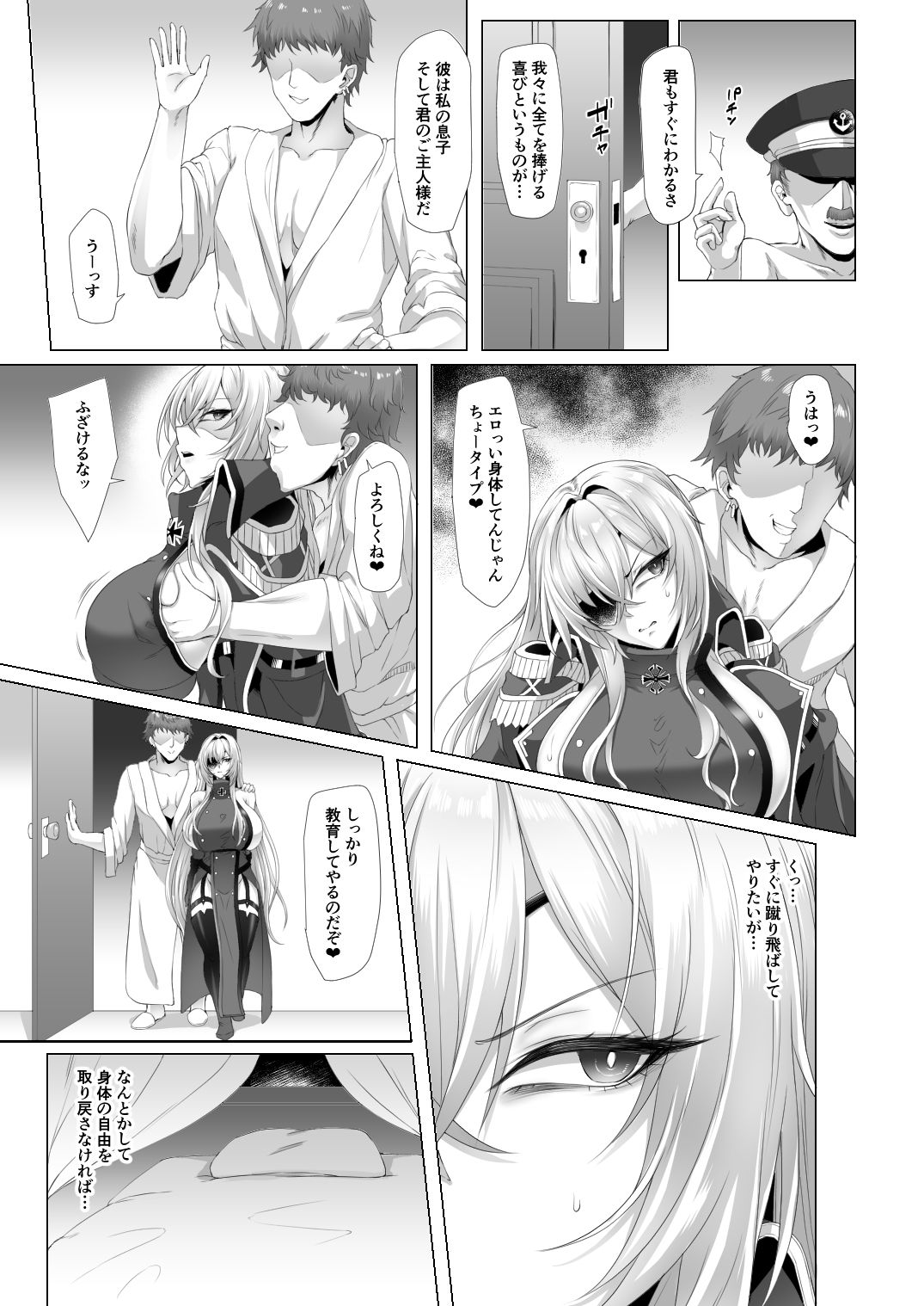 【エロ漫画】ネトーラレーン Vol.5 エリート士官陥落（OKASIRA）【d_649505】 | 抜ける無料エロ漫画