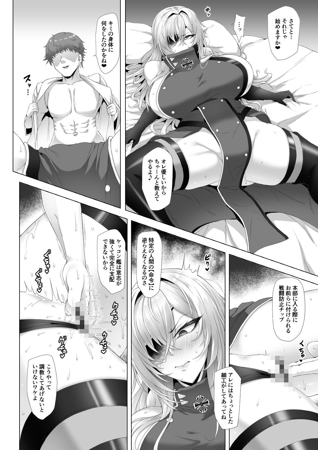 【エロ漫画】ネトーラレーン Vol.5 エリート士官陥落（OKASIRA）【d_649505】 | 抜ける無料エロ漫画