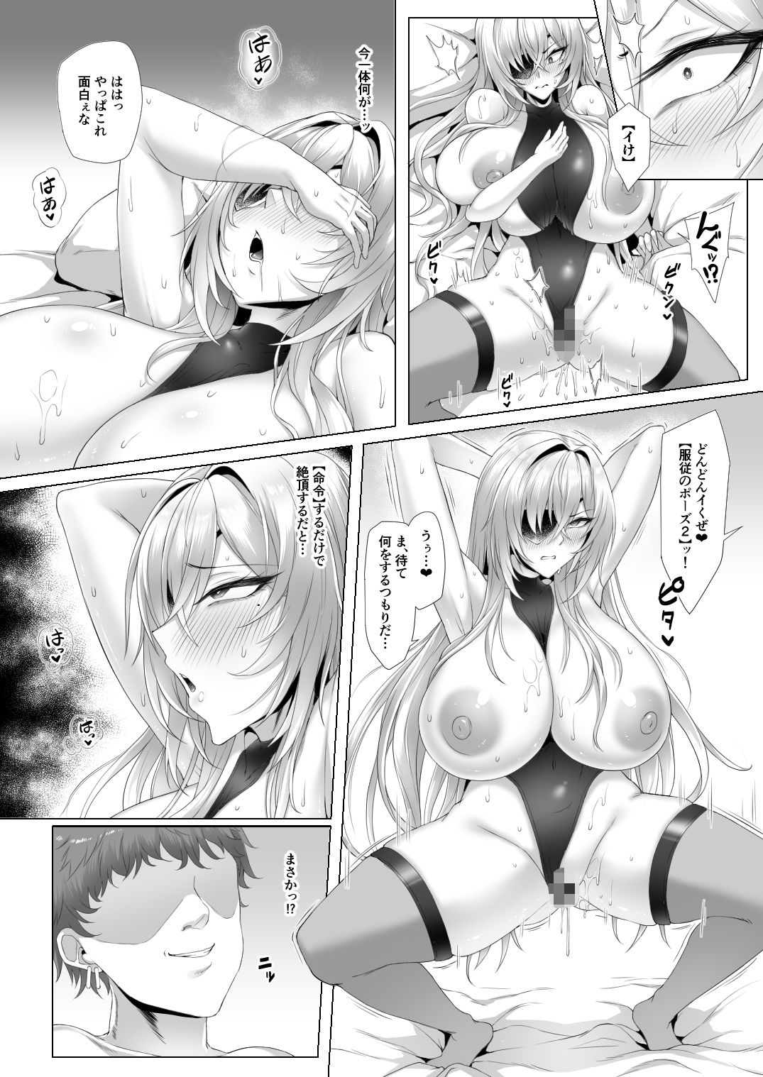 【エロ漫画】ネトーラレーン Vol.5 エリート士官陥落（OKASIRA）【d_649505】 | 抜ける無料エロ漫画