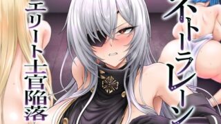 【エロ漫画】ホシノがいいんだよ（半里バード）【d_647598】 | 抜ける無料エロ漫画
