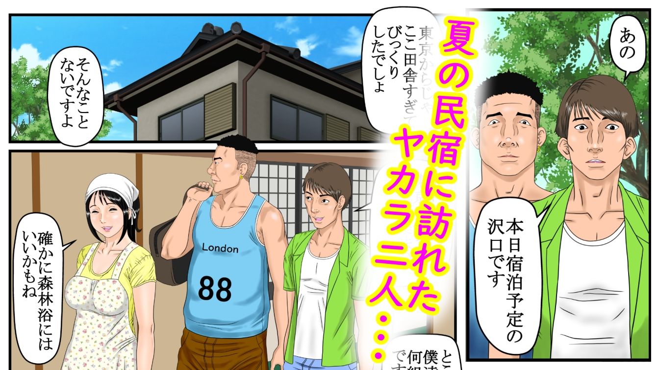 【エロ漫画】こんにちは女将さん（スルメス（DX））【d_649560】 | 抜ける無料エロ漫画