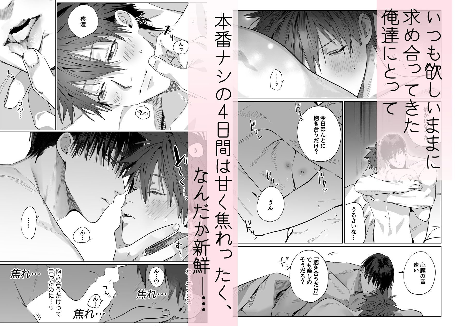 【エロ漫画】純雄穴交遊（10時間睡眠）【d_649565】 | 抜ける無料エロ漫画