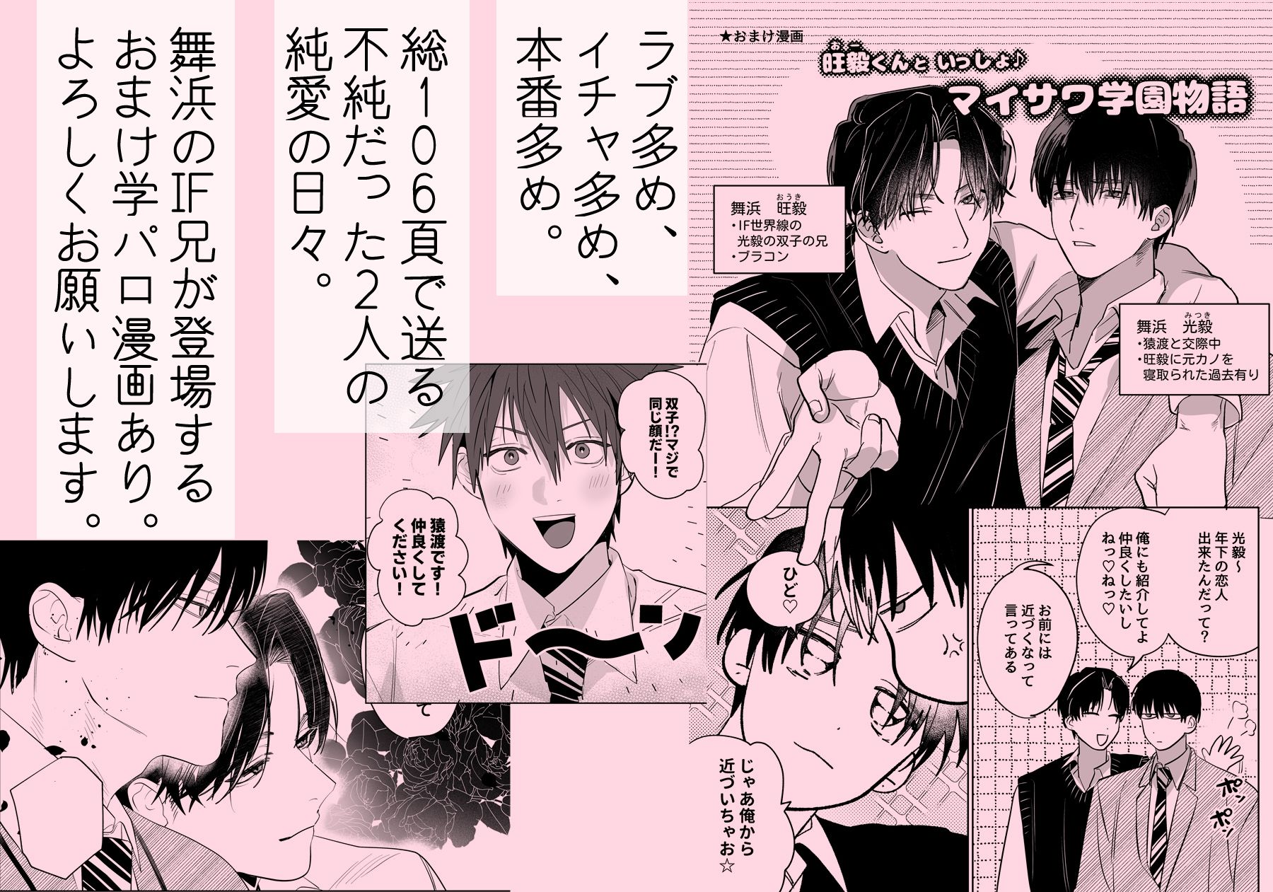 【エロ漫画】純雄穴交遊（10時間睡眠）【d_649565】 | 抜ける無料エロ漫画