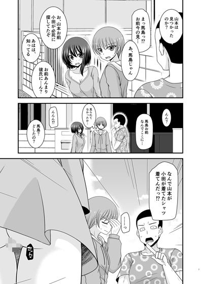 【エロ漫画】寝取られ露出少女IV（valssu）【d_649644】 | 抜ける無料エロ漫画