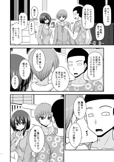 【エロ漫画】寝取られ露出少女IV（valssu）【d_649644】 | 抜ける無料エロ漫画