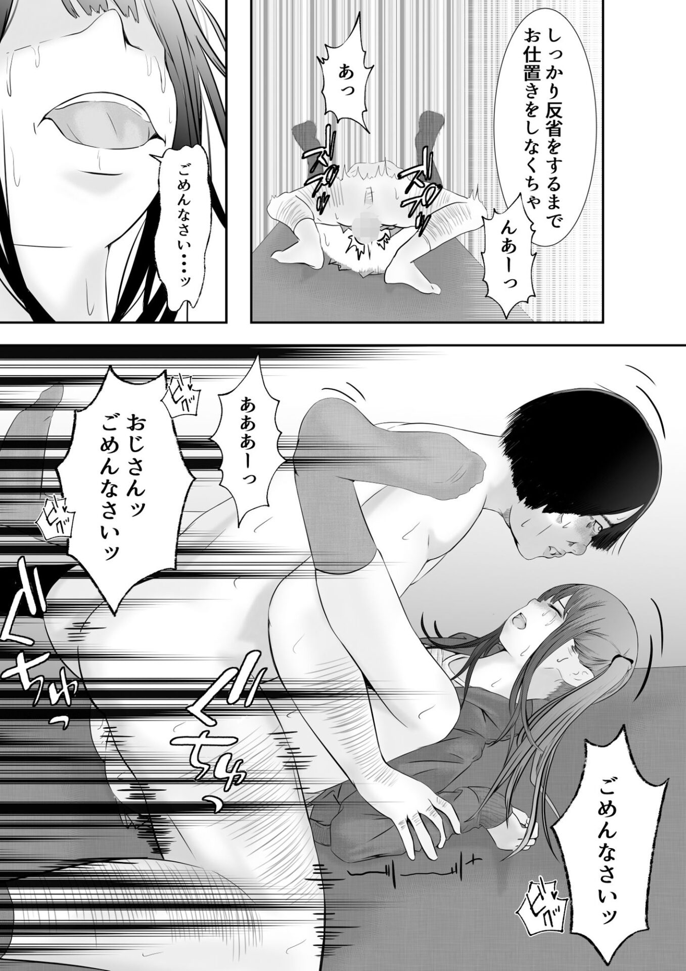 【エロ漫画】万引き少女につけ込んで ヤリまくるロリコンおじさん(菓子ボゥ)【d_649658】 【エロ漫画】万引き少女につけ込んで ヤリまくるロリコンおじさん(菓子ボゥ)【d_649658】 | 抜ける無料エロ漫画