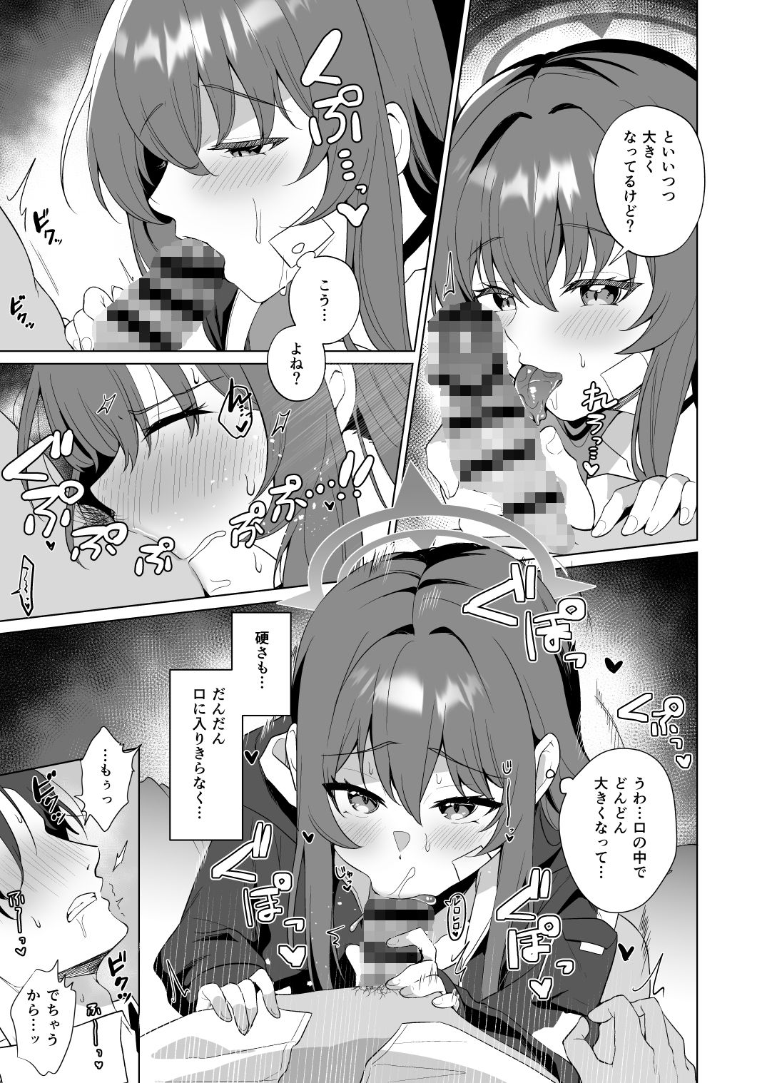 【エロ漫画】ラブちゃんとラブラブしたいじゃん！？（snhr）【d_649665】 | 抜ける無料エロ漫画