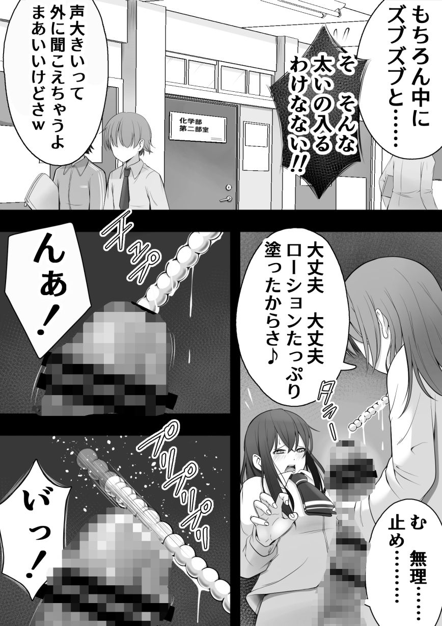 【エロ漫画】ふたなり風紀委員 ヤバすぎる媚薬で屈辱的な大量射精をするも快楽には抗えず……(12コ)【d_649700】 【エロ漫画】ふたなり風紀委員 ヤバすぎる媚薬で屈辱的な大量射精をするも快楽には抗えず……(12コ)【d_649700】 | 抜ける無料エロ漫画