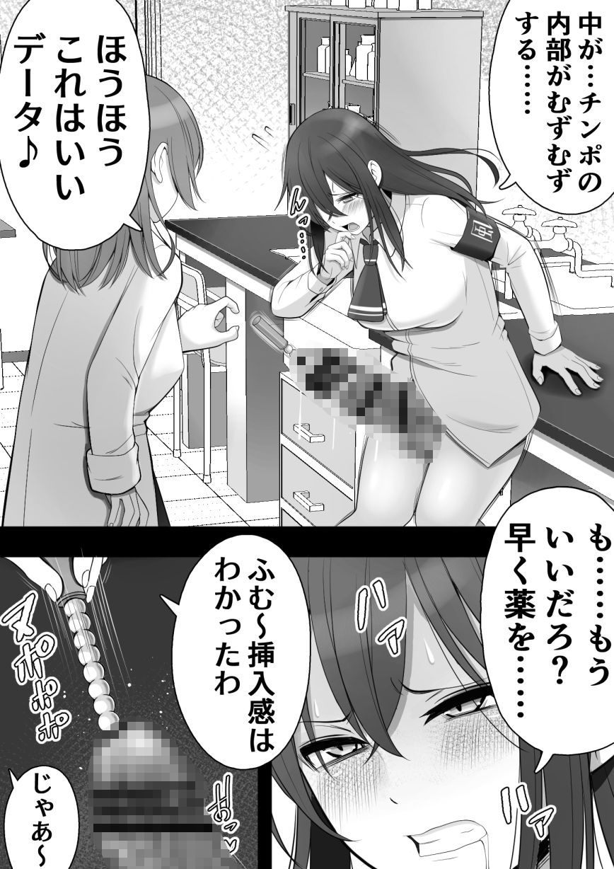 【エロ漫画】ふたなり風紀委員 ヤバすぎる媚薬で屈辱的な大量射精をするも快楽には抗えず……(12コ)【d_649700】 【エロ漫画】ふたなり風紀委員 ヤバすぎる媚薬で屈辱的な大量射精をするも快楽には抗えず……(12コ)【d_649700】 | 抜ける無料エロ漫画