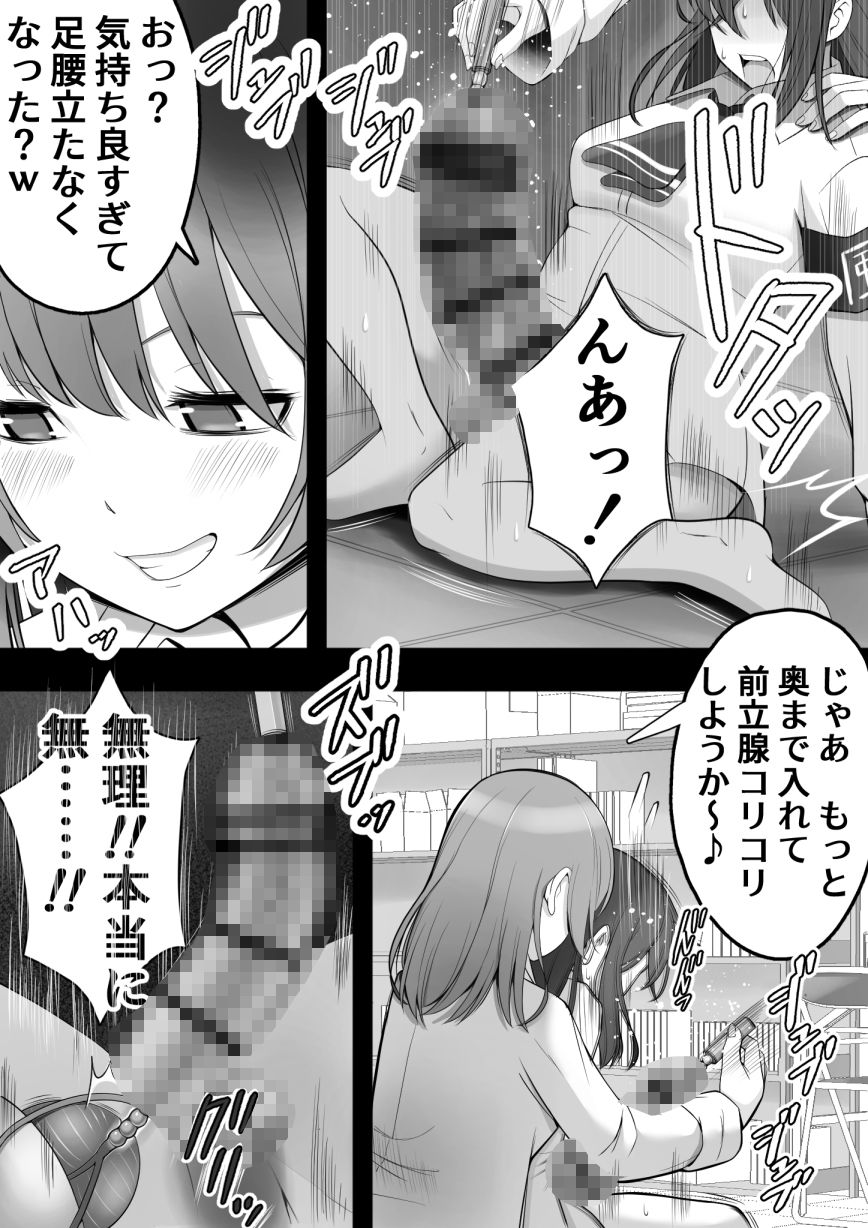 【エロ漫画】ふたなり風紀委員 ヤバすぎる媚薬で屈辱的な大量射精をするも快楽には抗えず……(12コ)【d_649700】 【エロ漫画】ふたなり風紀委員 ヤバすぎる媚薬で屈辱的な大量射精をするも快楽には抗えず……(12コ)【d_649700】 | 抜ける無料エロ漫画