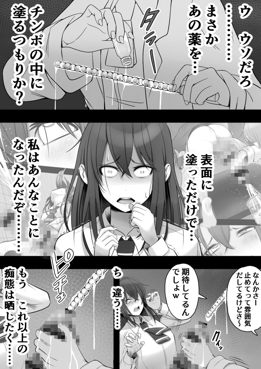 【エロ漫画】ふたなり風紀委員 ヤバすぎる媚薬で屈辱的な大量射精をするも快楽には抗えず……(12コ)【d_649700】 【エロ漫画】ふたなり風紀委員 ヤバすぎる媚薬で屈辱的な大量射精をするも快楽には抗えず……(12コ)【d_649700】 | 抜ける無料エロ漫画