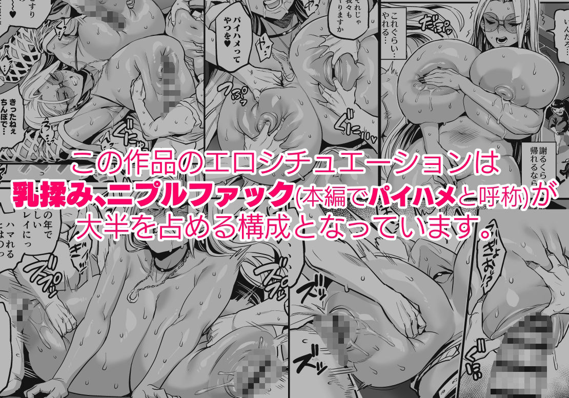 【エロ漫画】パイハメ連鎖 -パイハメ家族外伝- ＃1 「悪縁矯正」（おぶい）【d_649701】 | 抜ける無料エロ漫画
