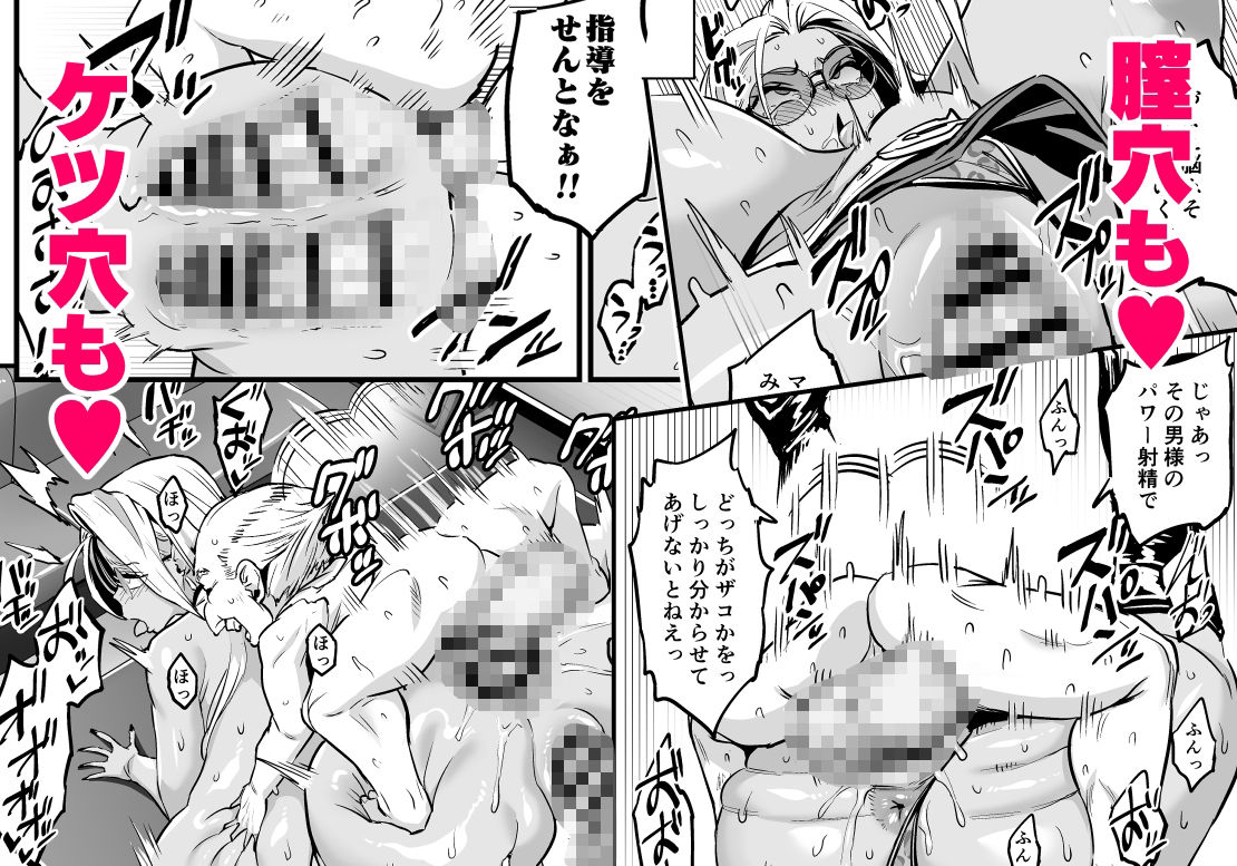 【エロ漫画】パイハメ連鎖 -パイハメ家族外伝- ＃1 「悪縁矯正」（おぶい）【d_649701】 | 抜ける無料エロ漫画