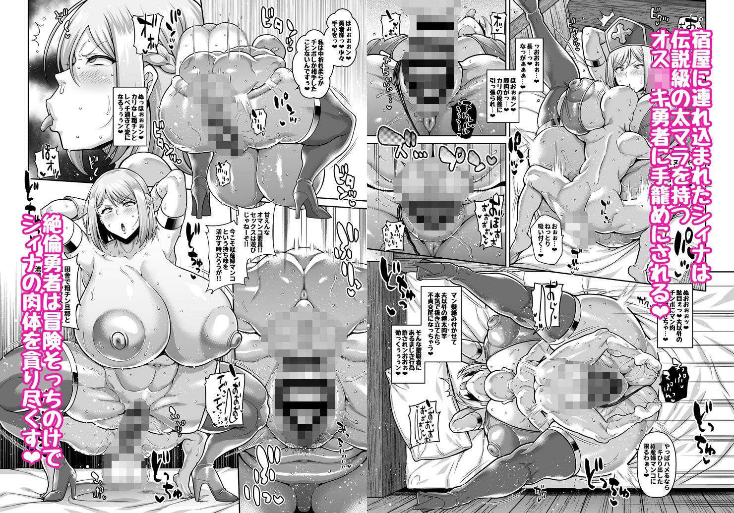 【エロ漫画】スタート地点の村の宿屋でひたすらハメまくるオス○キパーティー(ドラチェフ)【d_649763】 【エロ漫画】スタート地点の村の宿屋でひたすらハメまくるオス○キパーティー(ドラチェフ)【d_649763】 | 抜ける無料エロ漫画