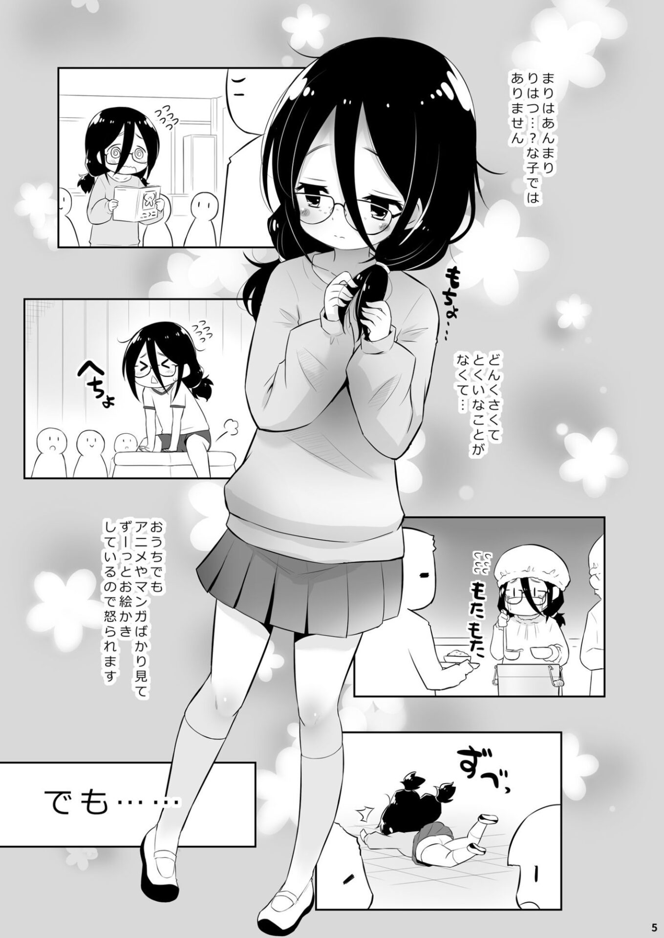 【エロ漫画】わたしはおひめさま。（無有利安）【d_649773】 | 抜ける無料エロ漫画