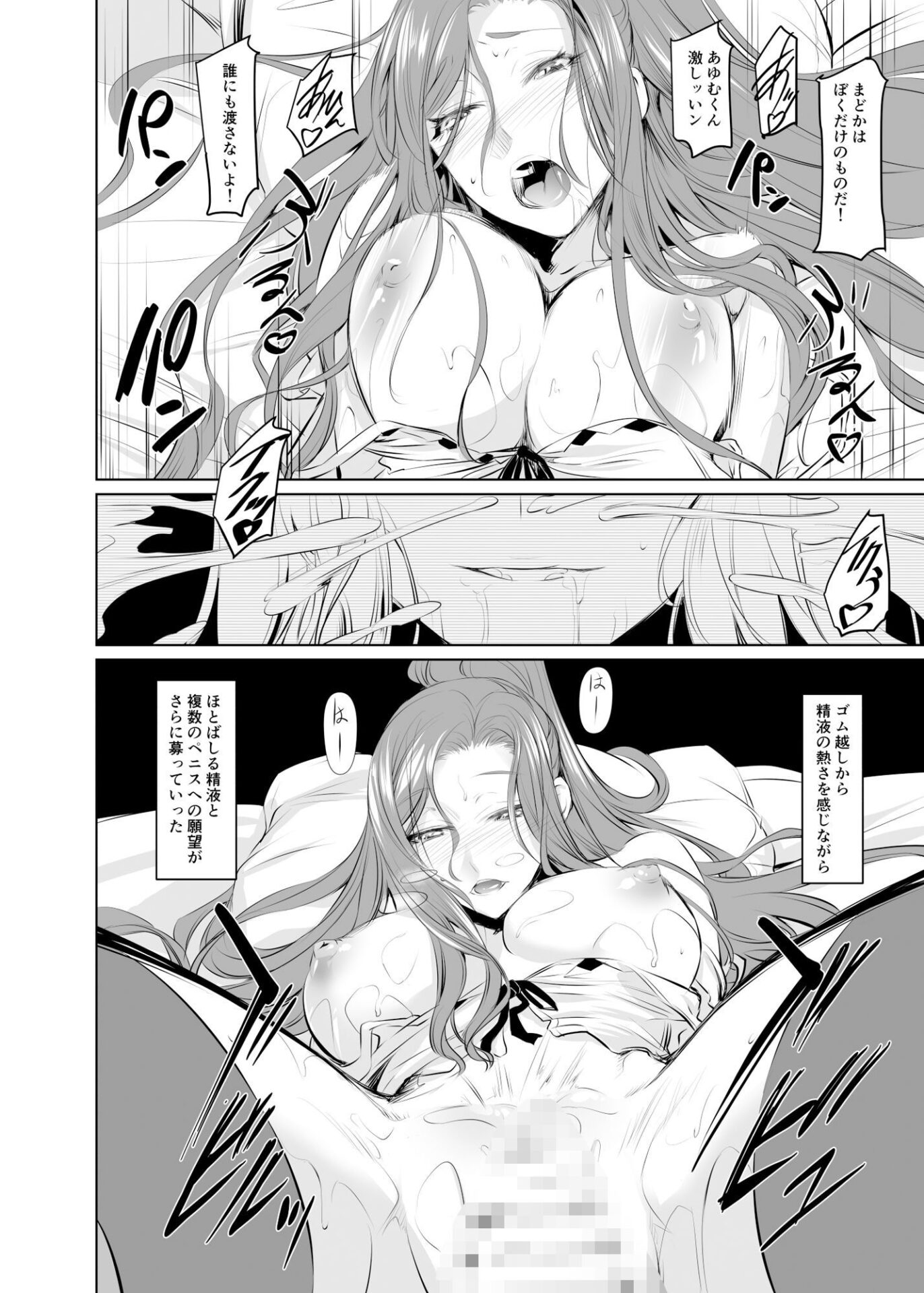 【エロ漫画】若い子に愛されて2（中寺明良）【d_649792】 | 抜ける無料エロ漫画