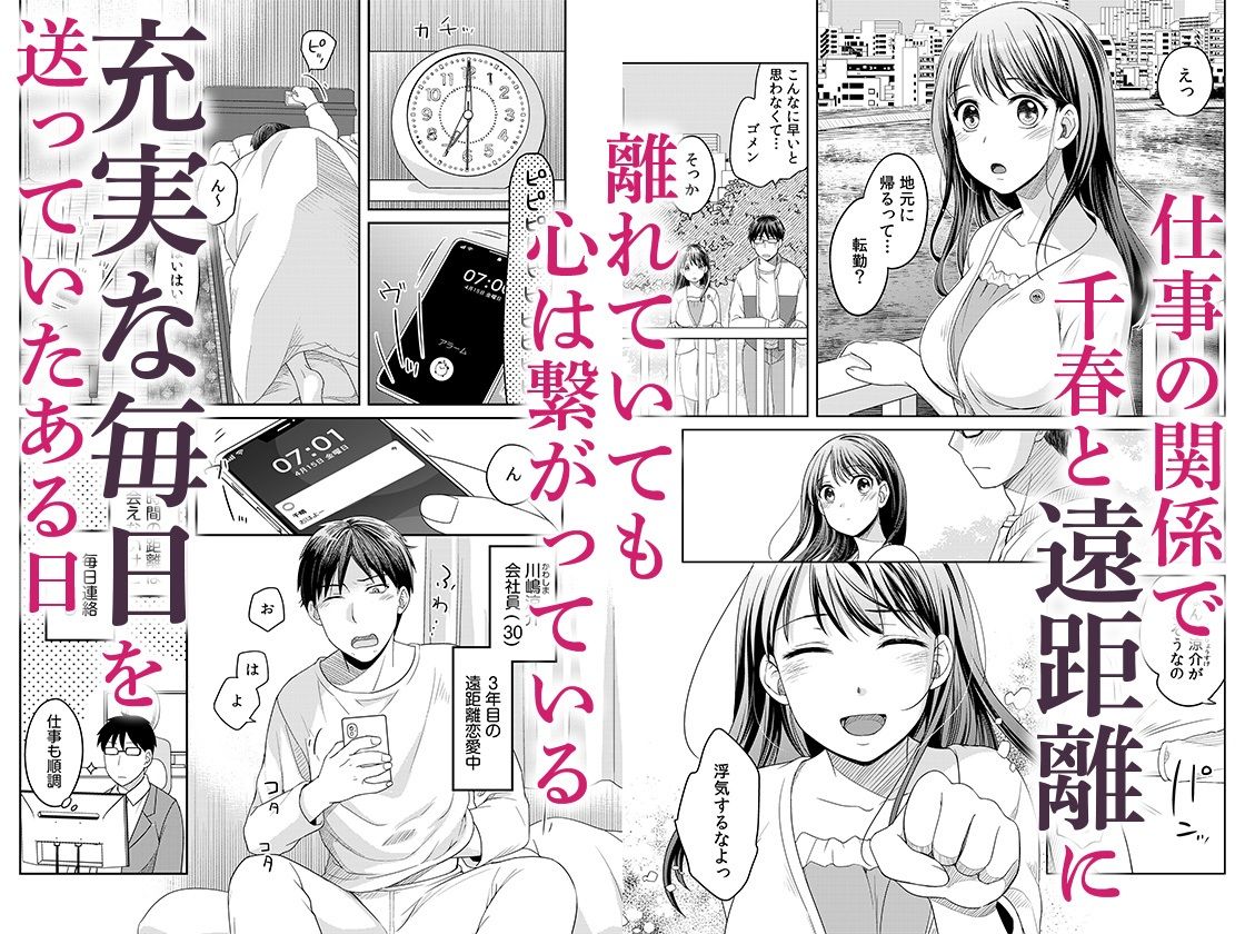 【エロ漫画】親友に彼女が寝取られた話 1(自慰後援会)【d_649834】 【エロ漫画】親友に彼女が寝取られた話 1(自慰後援会)【d_649834】 | 抜ける無料エロ漫画