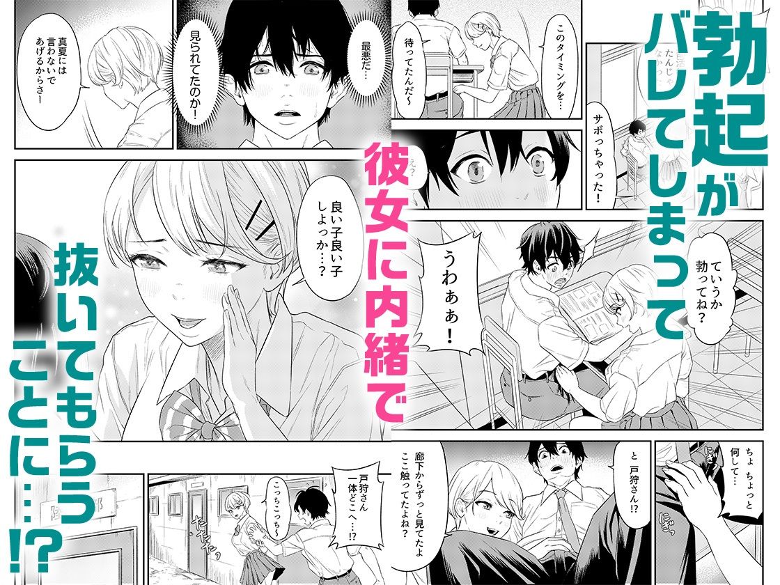 【エロ漫画】痴女リズム 1（自慰後援会）【d_649837】 | 抜ける無料エロ漫画