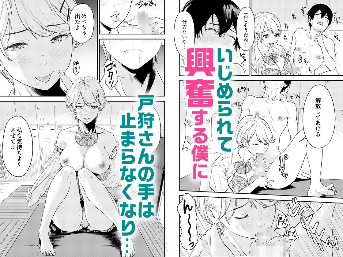 【エロ漫画】痴女リズム 1（自慰後援会）【d_649837】 | 抜ける無料エロ漫画