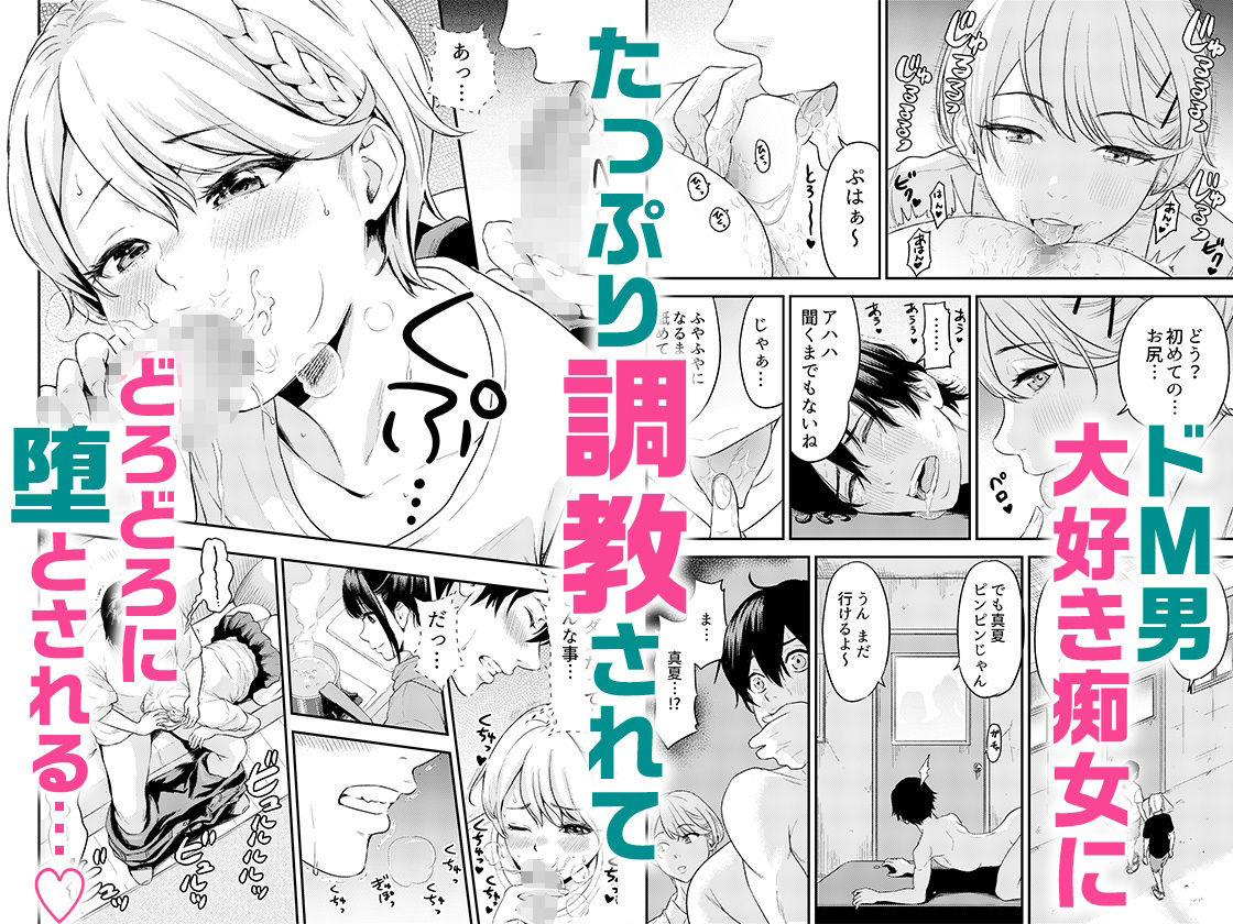 【エロ漫画】痴女リズム 1（自慰後援会）【d_649837】 | 抜ける無料エロ漫画
