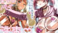 【エロ漫画】夫公認セックスアドバイザーにハマった結果・中編（HIDARIkiki）【d_207193】 | 抜ける無料エロ漫画