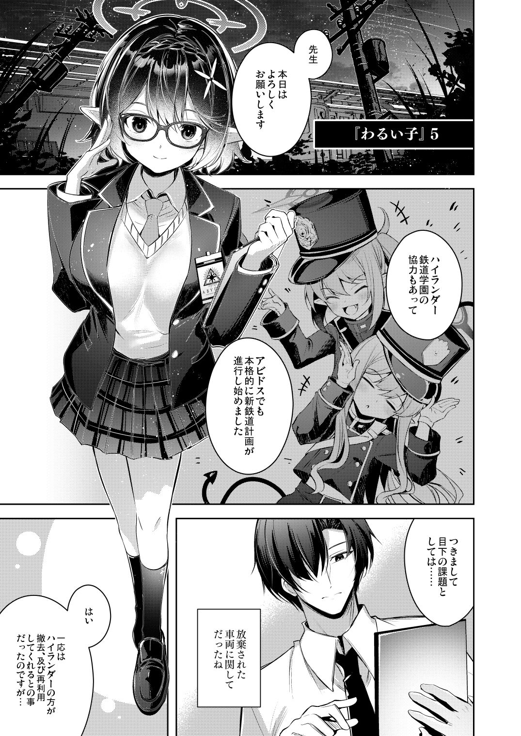 【エロ漫画】わるい子5(碧猫 -みどりねこ-)【d_649853】 【エロ漫画】わるい子5(碧猫 -みどりねこ-)【d_649853】 | 抜ける無料エロ漫画