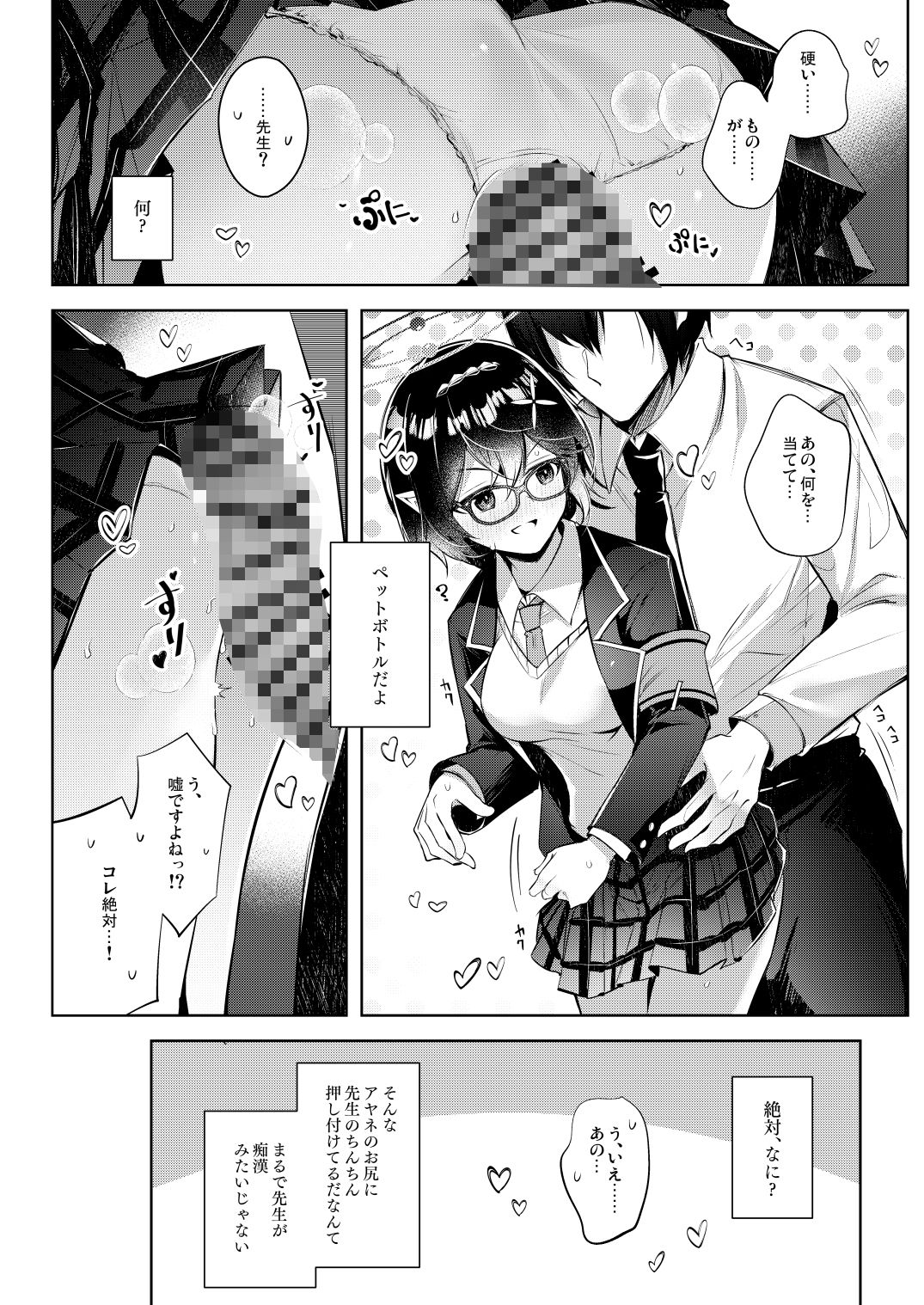 【エロ漫画】わるい子5(碧猫 -みどりねこ-)【d_649853】 【エロ漫画】わるい子5(碧猫 -みどりねこ-)【d_649853】 | 抜ける無料エロ漫画