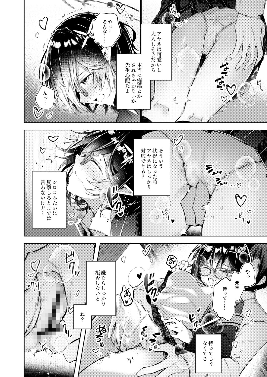 【エロ漫画】わるい子5(碧猫 -みどりねこ-)【d_649853】 【エロ漫画】わるい子5(碧猫 -みどりねこ-)【d_649853】 | 抜ける無料エロ漫画