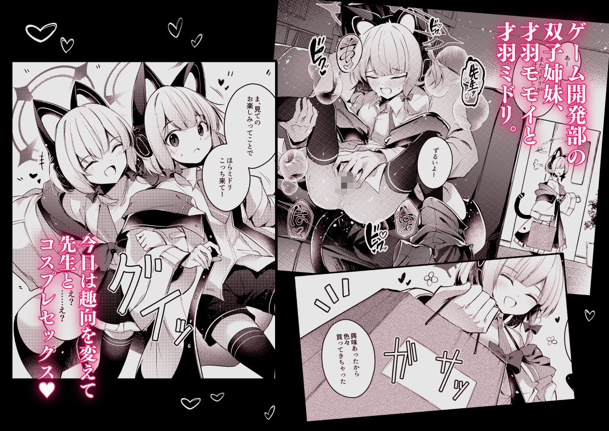 【エロ漫画】先生ってエロゲの主人公みたいだよね。(碧猫 -みどりねこ-)【d_649864】 【エロ漫画】先生ってエロゲの主人公みたいだよね。(碧猫 -みどりねこ-)【d_649864】 | 抜ける無料エロ漫画