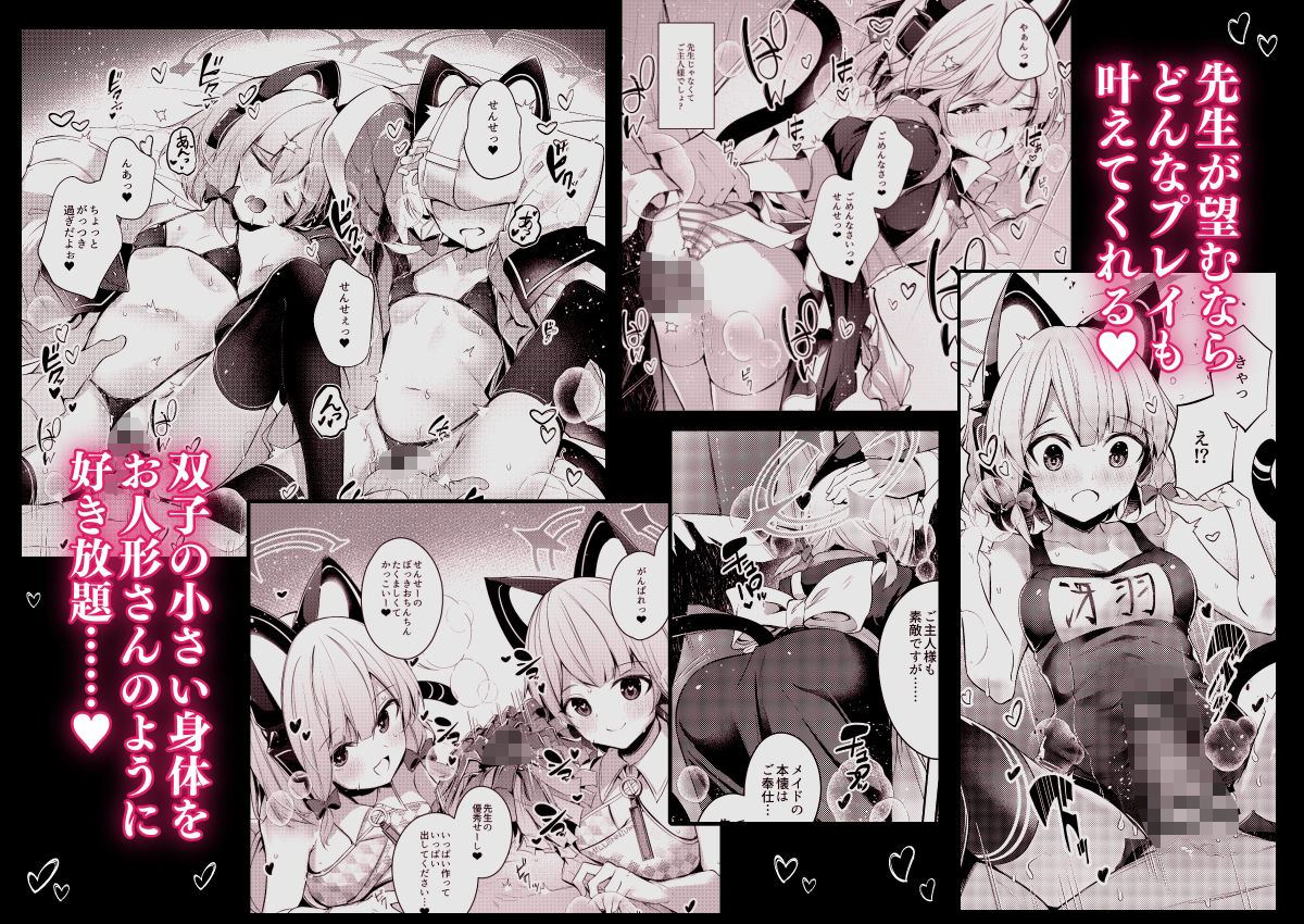 【エロ漫画】先生ってエロゲの主人公みたいだよね。(碧猫 -みどりねこ-)【d_649864】 【エロ漫画】先生ってエロゲの主人公みたいだよね。(碧猫 -みどりねこ-)【d_649864】 | 抜ける無料エロ漫画
