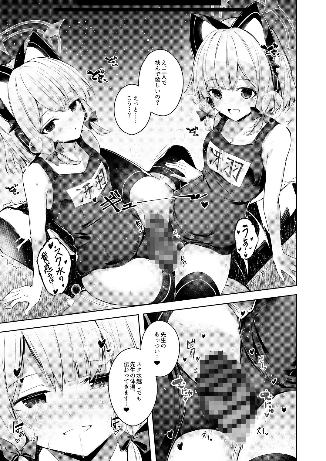 【エロ漫画】先生ってエロゲの主人公みたいだよね。(碧猫 -みどりねこ-)【d_649864】 【エロ漫画】先生ってエロゲの主人公みたいだよね。(碧猫 -みどりねこ-)【d_649864】 | 抜ける無料エロ漫画