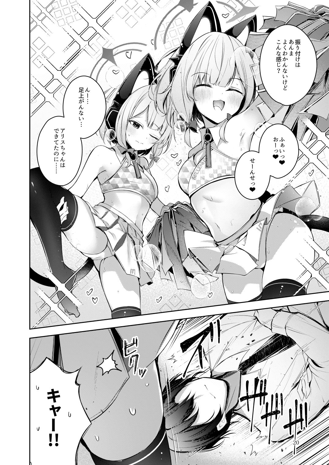 【エロ漫画】先生ってエロゲの主人公みたいだよね。(碧猫 -みどりねこ-)【d_649864】 【エロ漫画】先生ってエロゲの主人公みたいだよね。(碧猫 -みどりねこ-)【d_649864】 | 抜ける無料エロ漫画