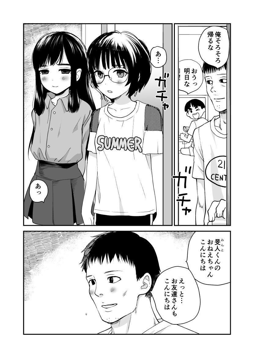【エロ漫画】枇杷(花見沢Q太郎)【d_649924】 【エロ漫画】枇杷(花見沢Q太郎)【d_649924】 | 抜ける無料エロ漫画