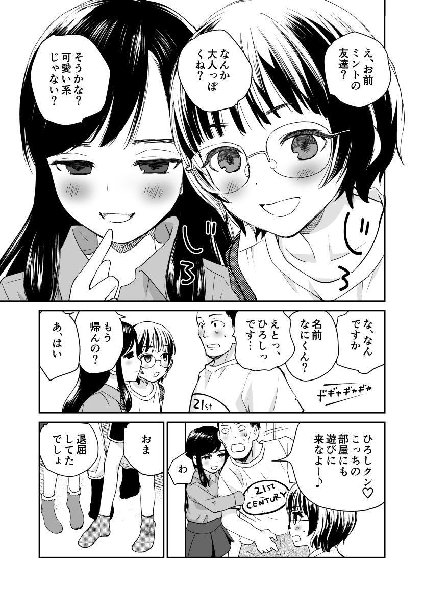 【エロ漫画】枇杷(花見沢Q太郎)【d_649924】 【エロ漫画】枇杷(花見沢Q太郎)【d_649924】 | 抜ける無料エロ漫画