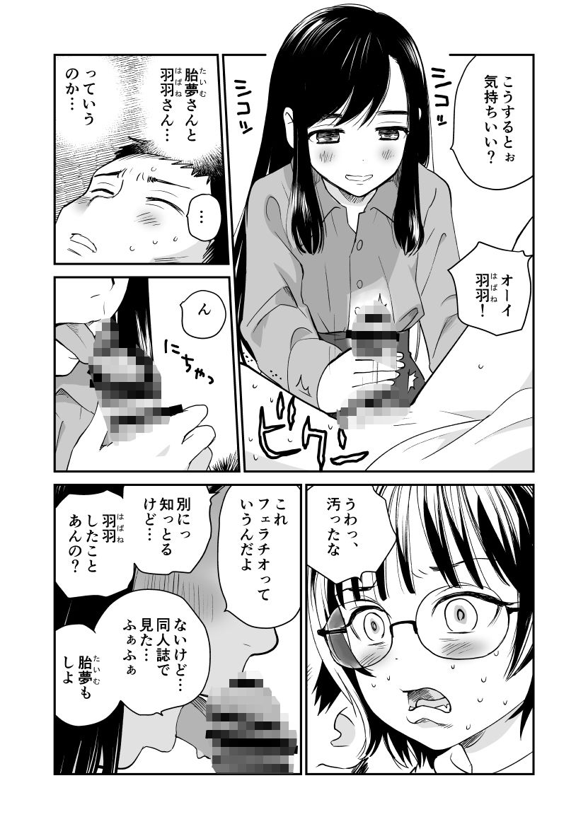 【エロ漫画】枇杷(花見沢Q太郎)【d_649924】 【エロ漫画】枇杷(花見沢Q太郎)【d_649924】 | 抜ける無料エロ漫画