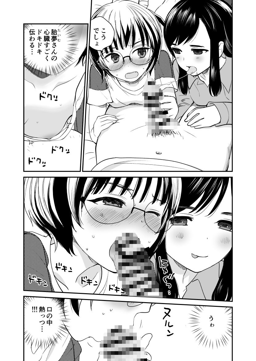 【エロ漫画】枇杷(花見沢Q太郎)【d_649924】 【エロ漫画】枇杷(花見沢Q太郎)【d_649924】 | 抜ける無料エロ漫画