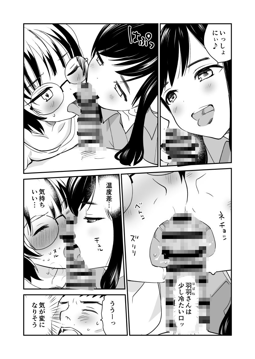 【エロ漫画】枇杷(花見沢Q太郎)【d_649924】 【エロ漫画】枇杷(花見沢Q太郎)【d_649924】 | 抜ける無料エロ漫画