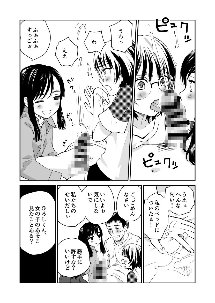 【エロ漫画】枇杷(花見沢Q太郎)【d_649924】 【エロ漫画】枇杷(花見沢Q太郎)【d_649924】 | 抜ける無料エロ漫画