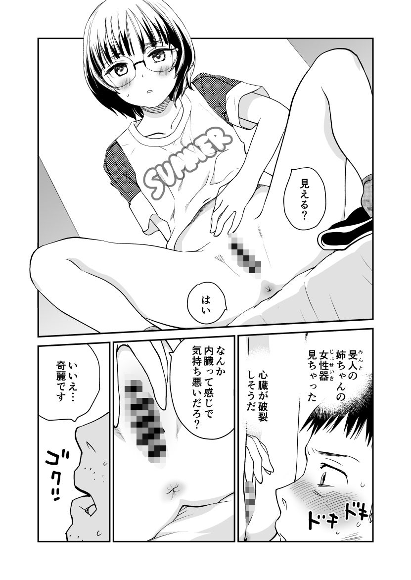 【エロ漫画】枇杷(花見沢Q太郎)【d_649924】 【エロ漫画】枇杷(花見沢Q太郎)【d_649924】 | 抜ける無料エロ漫画
