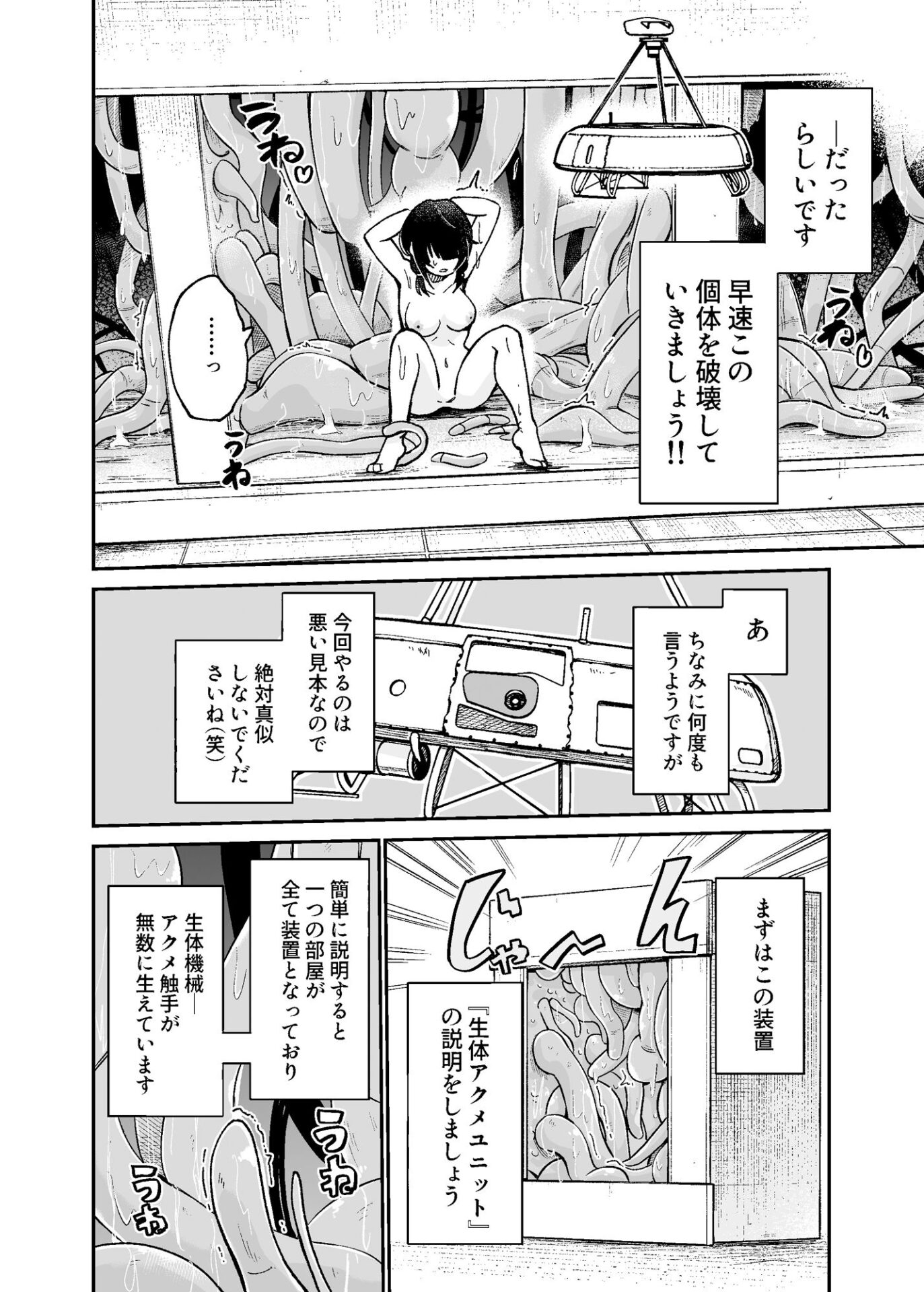 【エロ漫画】人権破壊工場〜完全破壊マニュアル〜(マッチ博士)【d_649951】 【エロ漫画】人権破壊工場〜完全破壊マニュアル〜(マッチ博士)【d_649951】 | 抜ける無料エロ漫画