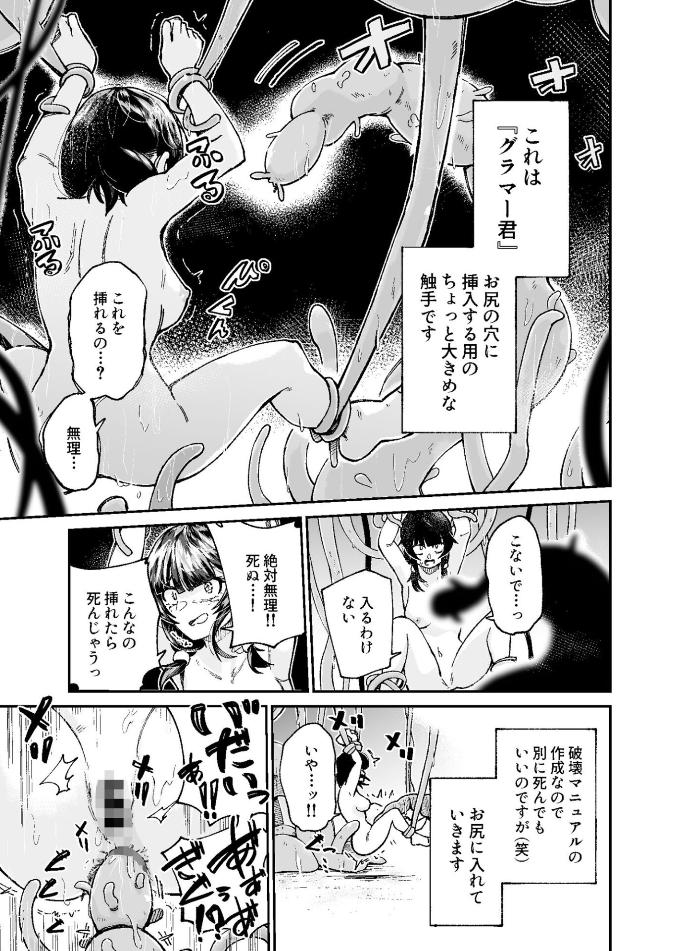 【エロ漫画】人権破壊工場〜完全破壊マニュアル〜(マッチ博士)【d_649951】 【エロ漫画】人権破壊工場〜完全破壊マニュアル〜(マッチ博士)【d_649951】 | 抜ける無料エロ漫画